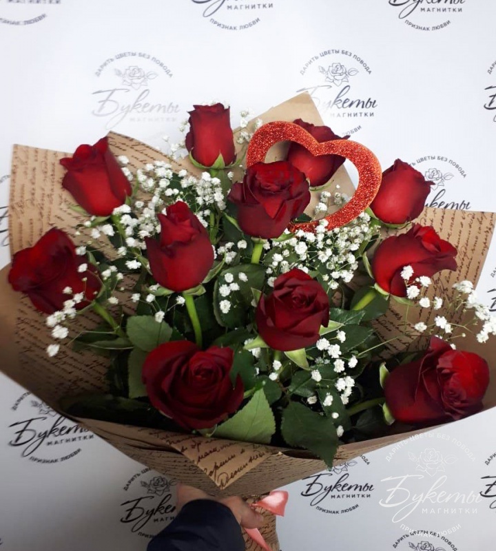 Купить Букет роз «С любовью» с доставкой по Магнитогорску
